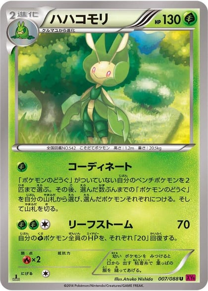Leavanny, XY4: Phantom Gate 007/088
