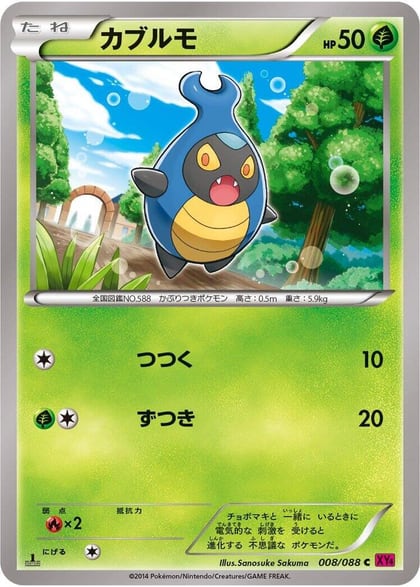 Karrablast, XY4: Phantom Gate 008/088