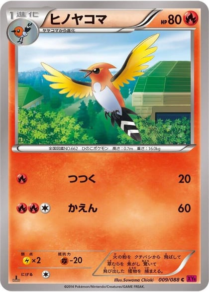 Fletchinder, XY4: Phantom Gate 009/088