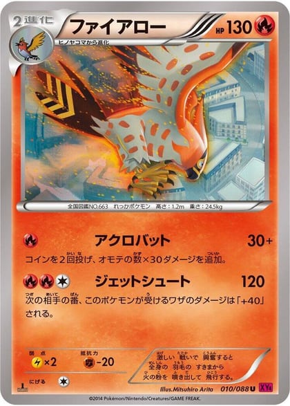 Talonflame, XY4: Phantom Gate 010/088