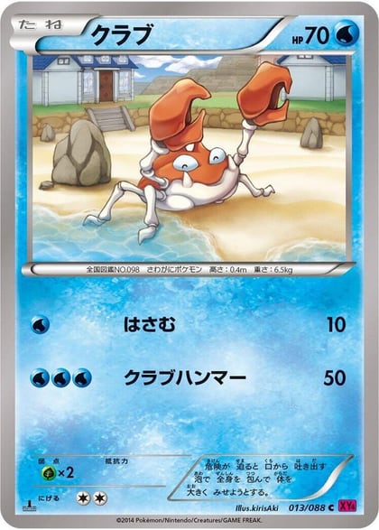 Krabby, XY4: Phantom Gate 013/088