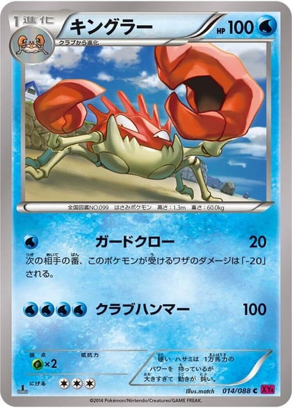 Kingler, XY4: Phantom Gate 014/088