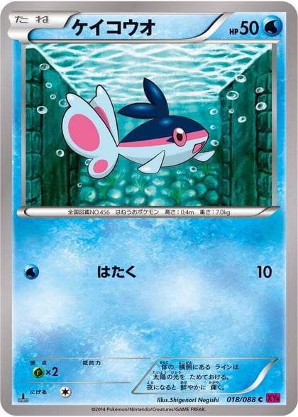 Finneon, XY4: Phantom Gate 018/088