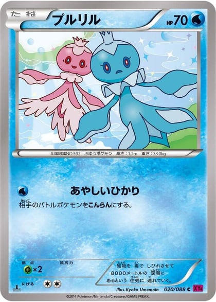 Frillish, XY4: Phantom Gate 020/088