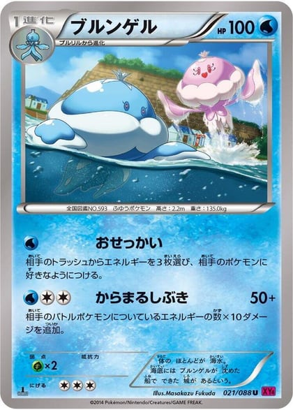 Jellicent, XY4: Phantom Gate 021/088