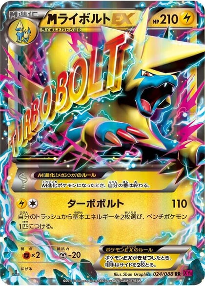 M Manectric ex- 024/088, XY4: Phantom Gate 024/088