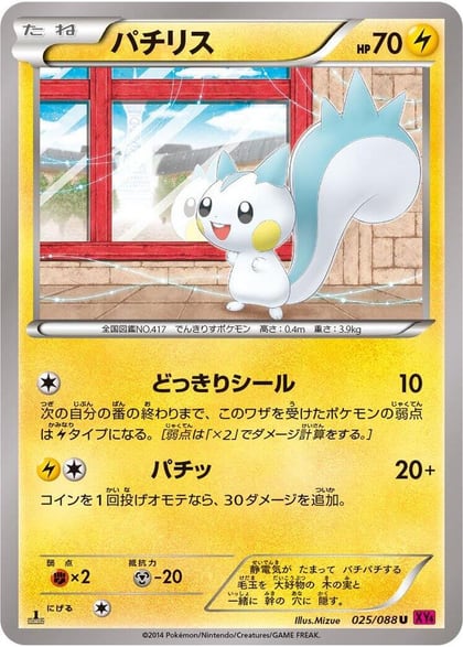 Pachirisu, XY4: Phantom Gate 025/088
