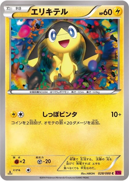 Helioptile, XY4: Phantom Gate 028/088