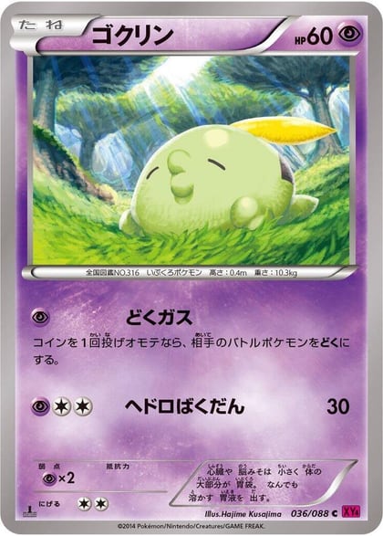 Gulpin, XY4: Phantom Gate 036/088