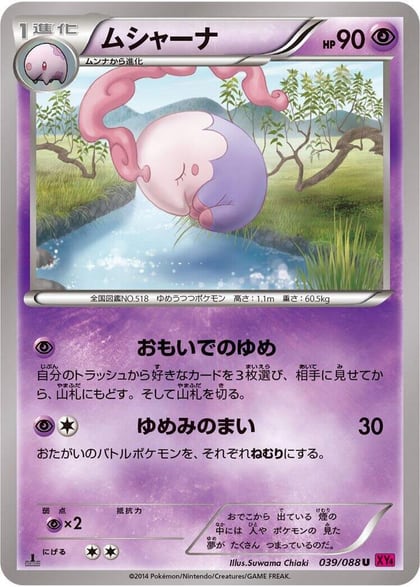 Musharna, XY4: Phantom Gate 039/088