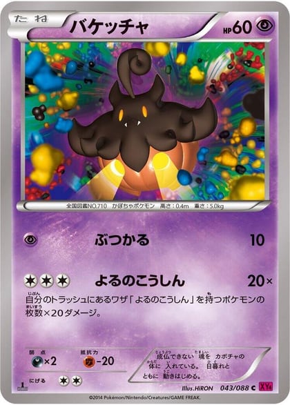 Pumpkaboo, XY4: Phantom Gate 043/088