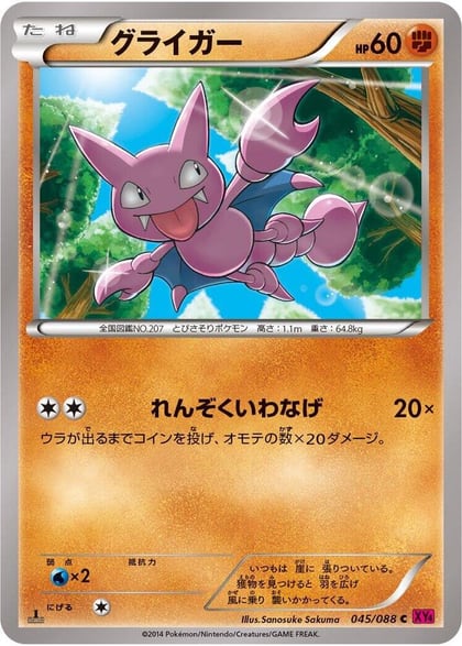 Gligar, XY4: Phantom Gate 045/088