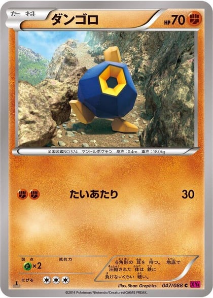 Roggenrola, XY4: Phantom Gate 047/088