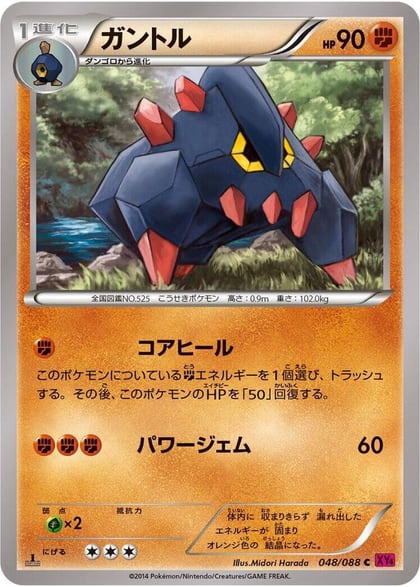 Boldore, XY4: Phantom Gate 048/088