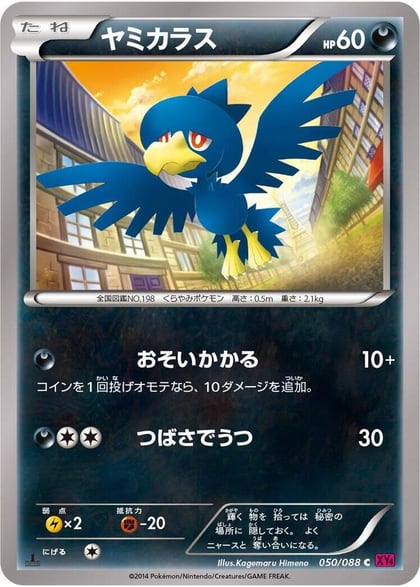 Murkrow, XY4: Phantom Gate 050/088