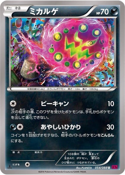 Spiritomb, XY4: Phantom Gate 054/088