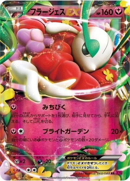 Florges EX - 060/088, XY4: Phantom Gate 060/088