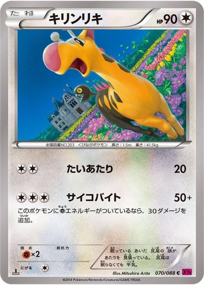 Girafarig, XY4: Phantom Gate 070/088