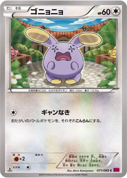 Whismur, XY4: Phantom Gate 071/088