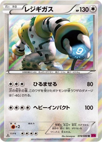 Regigigas, XY4: Phantom Gate 074/088