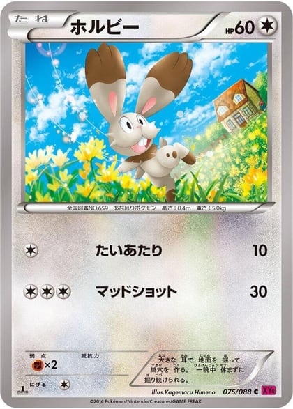 Bunnelby, XY4: Phantom Gate 075/088