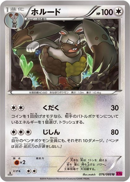 Diggersby, XY4: Phantom Gate 076/088