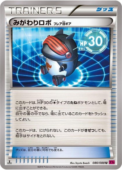 Robo Substitute, XY4: Phantom Gate 080/088