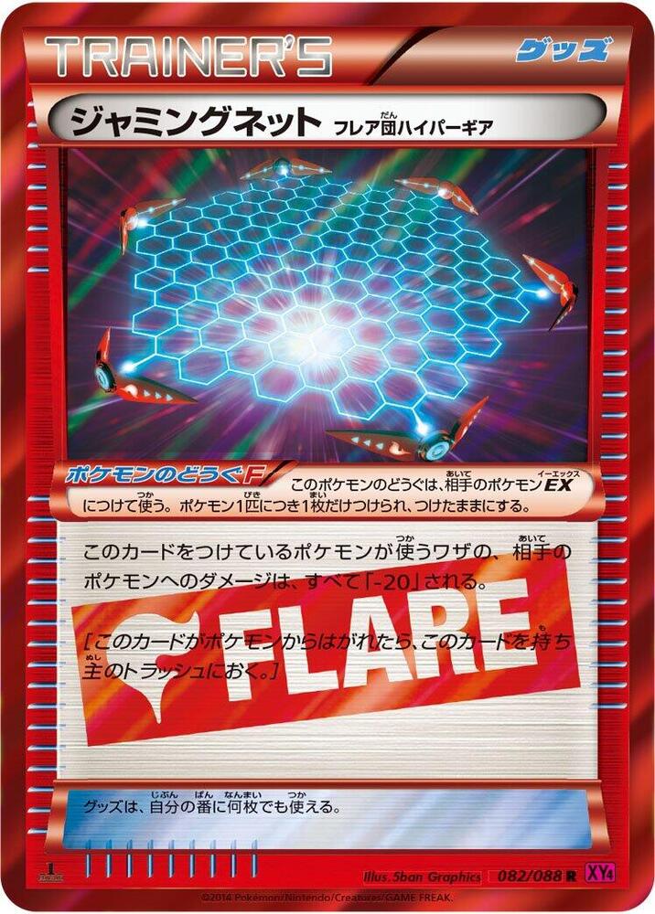 Jamming Net Team Flare Hyper Gear, XY4: Phantom Gate 082/088