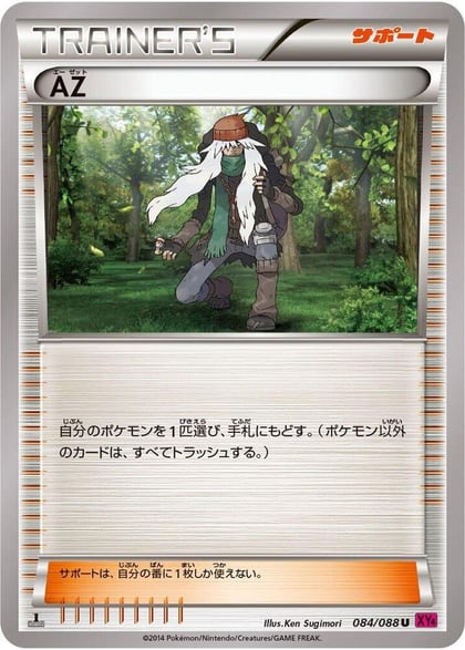 AZ - 084/088, XY4: Phantom Gate 084/088