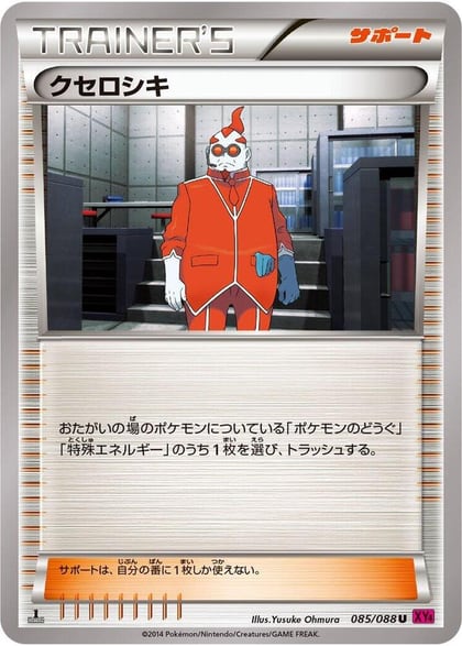 Xerosic - 085/088, XY4: Phantom Gate 085/088
