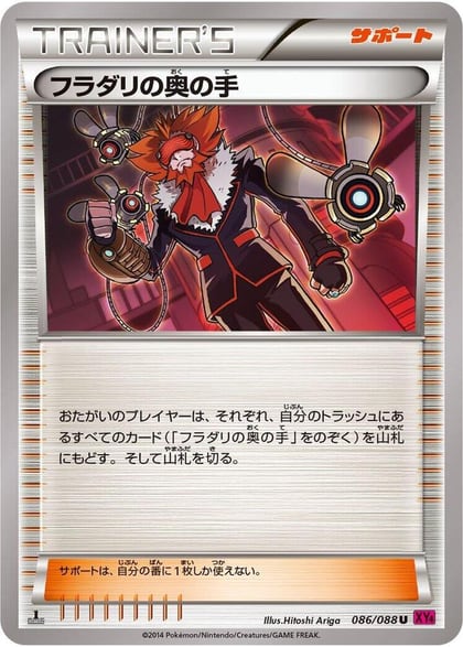 Lysandre's Trump Card - 086/088, XY4: Phantom Gate 086/088