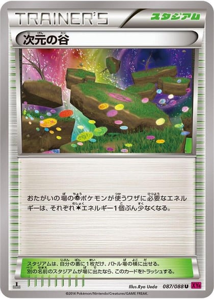 Dimension Valley, XY4: Phantom Gate 087/088
