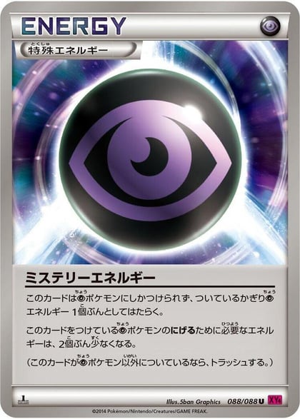 Mystery Energy, XY4: Phantom Gate 088/088