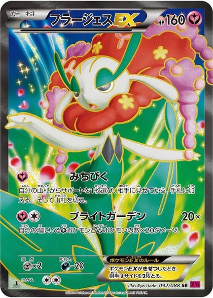 Florges EX - 092/088, XY4: Phantom Gate 092/088