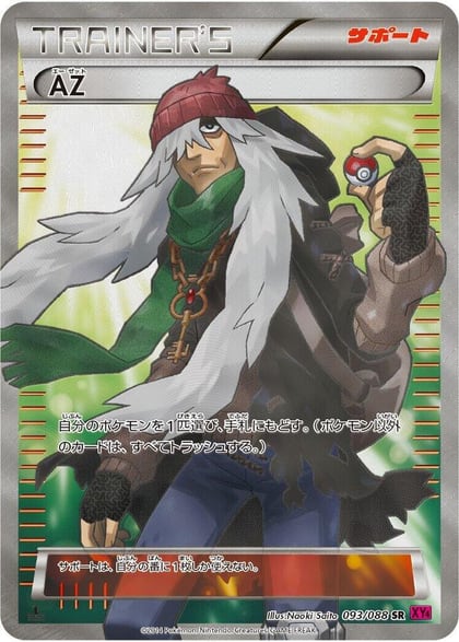 AZ - 093/088, XY4: Phantom Gate 093/088