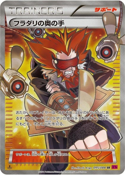 Lysandre's Trump Card - 095/088, XY4: Phantom Gate 095/088