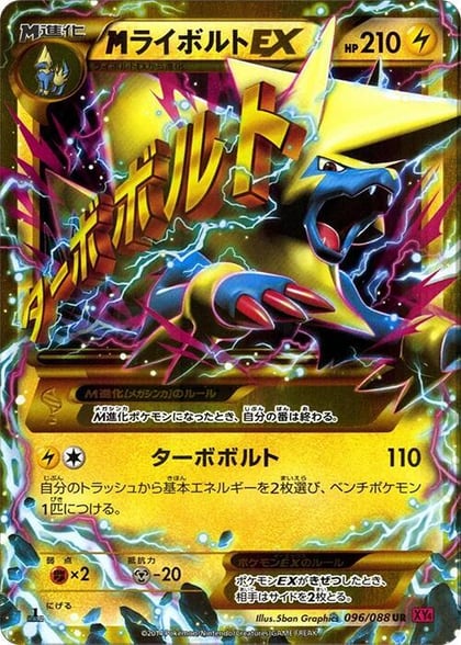 Manectric - 096/088, XY4: Phantom Gate 096/088