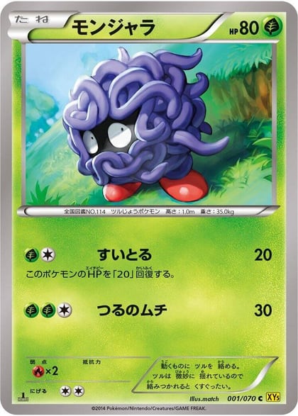 Tangela, XY5-Bg: Gaia Volcano 001/070