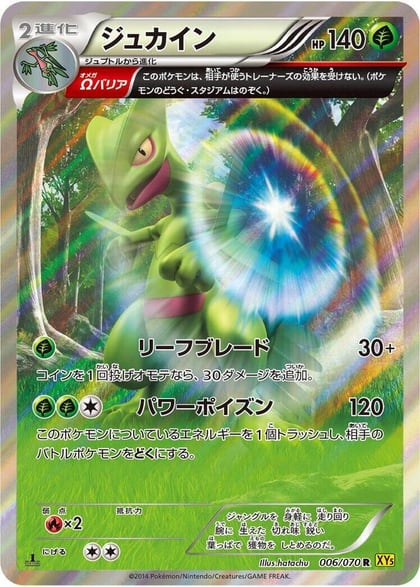 Sceptile - 006/070, XY5-Bg: Gaia Volcano 006/070