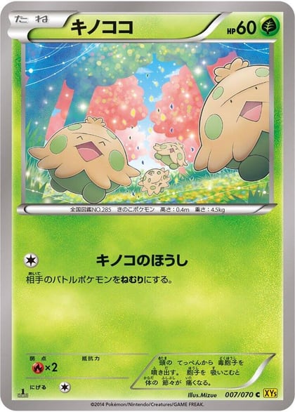 Shroomish, XY5-Bg: Gaia Volcano 007/070
