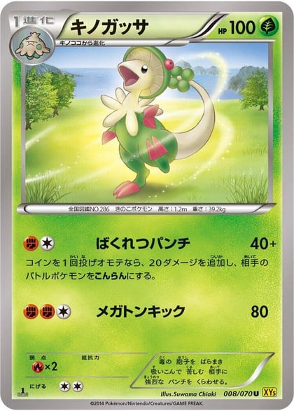Breloom, XY5-Bg: Gaia Volcano 008/070