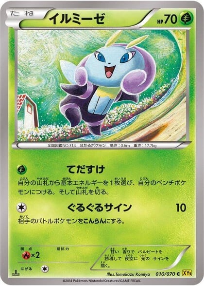 Illumise, XY5-Bg: Gaia Volcano 010/070