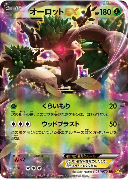 Trevenant EX - 011/070, XY5-Bg: Gaia Volcano 011/070
