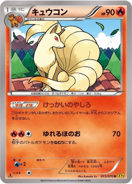 Ninetales, XY5-Bg: Gaia Volcano 013/070