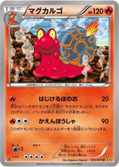 Magcargo - 015/070, XY5-Bg: Gaia Volcano 015/070