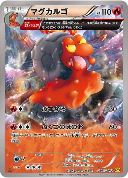 Magcargo - 016/070, XY5-Bg: Gaia Volcano 016/070
