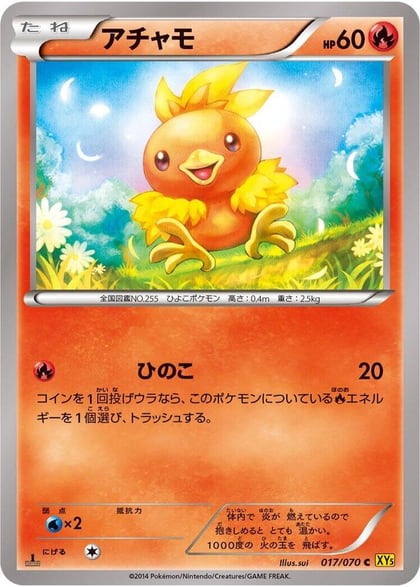 Torchic - 017/070, XY5-Bg: Gaia Volcano 017/070