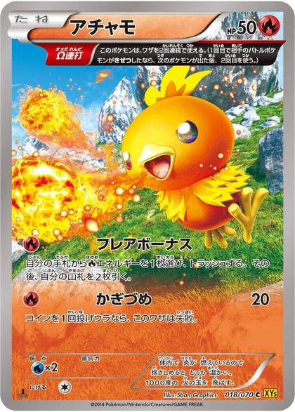 Torchic - 018/070, XY5-Bg: Gaia Volcano 018/070