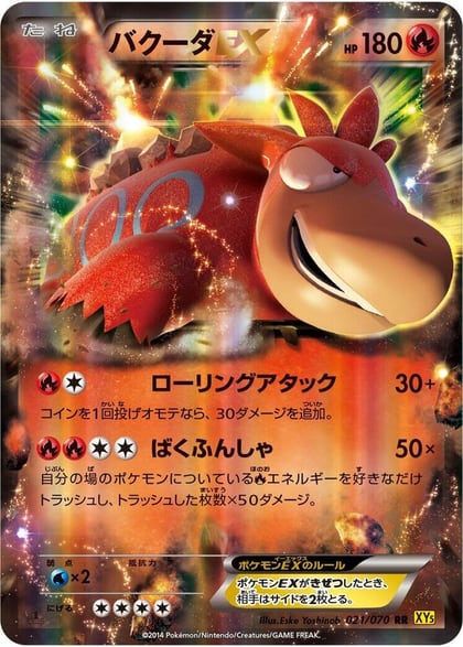 Camerupt EX - 021/070, XY5-Bg: Gaia Volcano 021/070