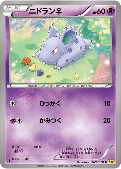 Nidoran, XY5-Bg: Gaia Volcano 025/070